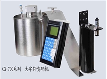 化妝品噴碼機(jī)