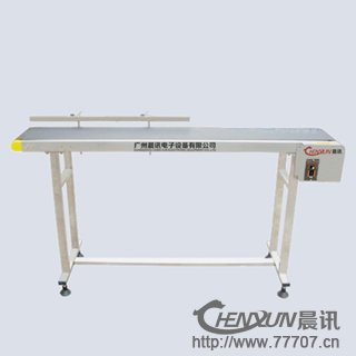 調(diào)速型輸送機 晨訊配套輸送機